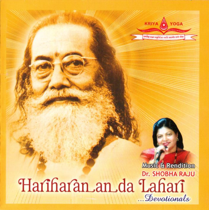 CD: Hariharananda Lahari, Devotionals